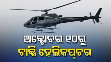 Bengaluru Helicopter Rides