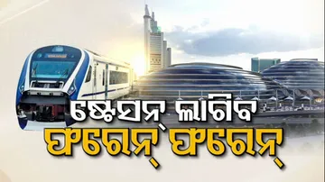 Modernise Railway Stations