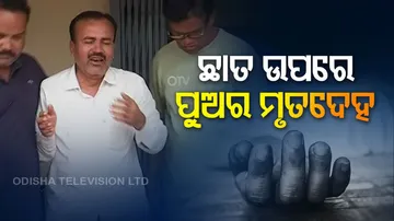 Jeypore Student Death