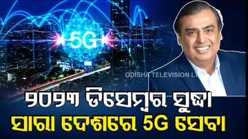 Mukesh Ambani Promises  about  5G Service