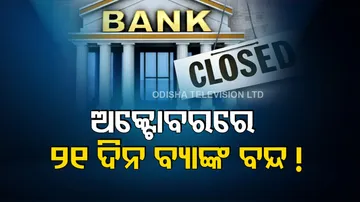 Banks Closed For 21 Days In October