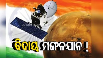 India's maiden Mars mission, Mangalyaan bids goodbye