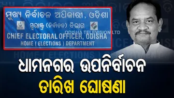 dham nagar by election