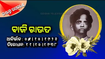 Baji Raut the youngest freedom fighter of India