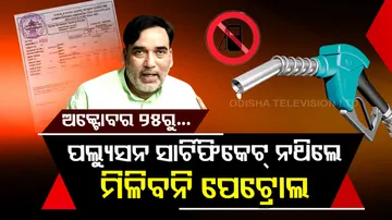 Govt makes pollution certificate