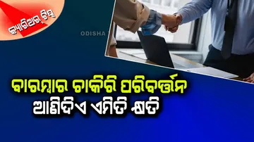 Disadvantages of changing jobs too soon