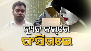 Cyber fraudster posing as IPS officer dupes Odisha man of Rs 71000