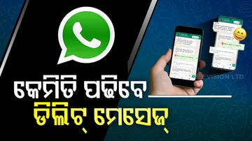 WhatsApp New Feature