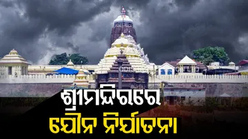 Sexual Harassment In Sreemandira