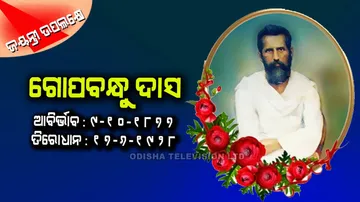 Why Gopabandhu called as Utkalmani