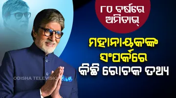  Happy Birthday Amitabh Bachhan