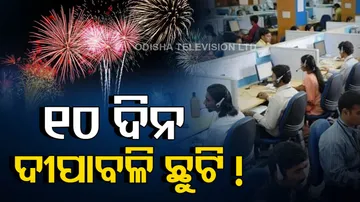 Diwali Vacation For 10 Days