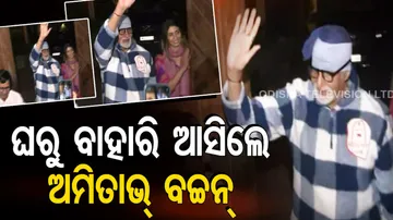 Amitabh Bachchan Birthday Today