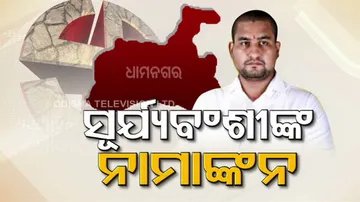 Dhamnagar Suryabanshi 