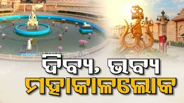 PM Modi Ujjain Mahakal Corridor Inauguration