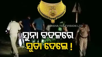 Allegation Against Police