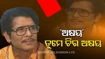 Akshya Mohanty Birth Anniversary