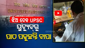 Father Help Daughter