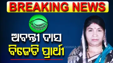 Dhamnagar ByPoll, Abanti Das