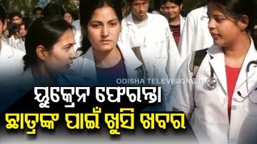 Ukraine Returned Medical Students