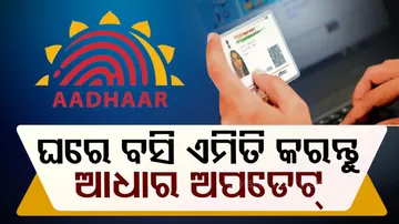 Aadhaar card