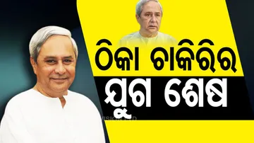 big announcement of CM naveen Pattnaik 