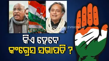 Congress President Poll Today