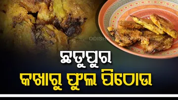 Taste of Odisha