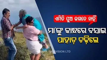 Two Son  Carry 87-Year-Old Mother On Shoulder 