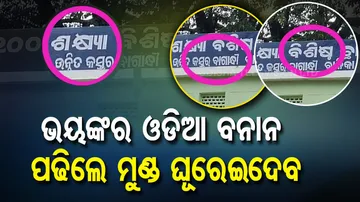 Spelling error in BEO Office