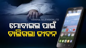 Suicide Case In Odisha