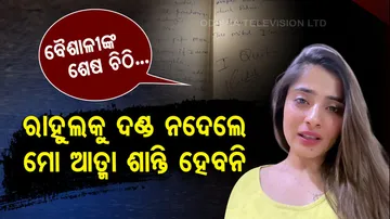 Vaishali Takkar Suicide Note