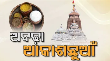 Skyrocketing Abadha Prices