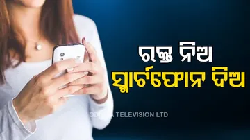 minor Tries To Sell Blood To Buy Smartphone