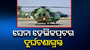 Helicopter Crash in Arunachal Pradesh