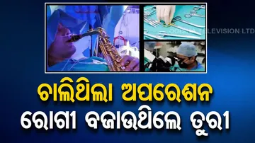 Awake Operation in Rome