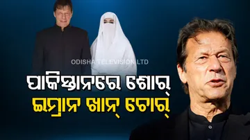 Allegation Against Imran Khan 