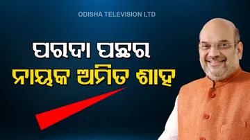 Union Home Minister Amit Shah Birth Day 