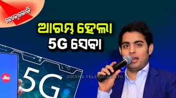 Jio chairman Akash Ambani launched jio 5g services