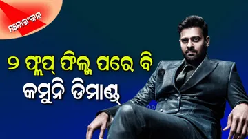 Prabhas has more than rs 1200 crore riding on his films