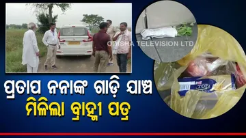 Pratap Chandra Sarangi