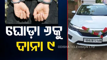  marijuana  seized from car