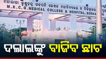 Brokers at Government Hospitals