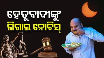  legal notice to rationalists 