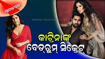 Katrina Kaif reveals her bedroom secrets