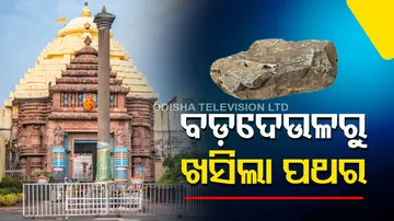 Stone Falls Off From Puri Srimandir