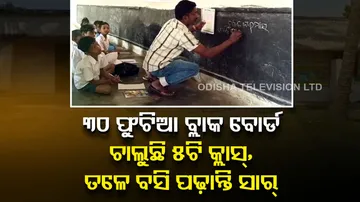 Mohana School