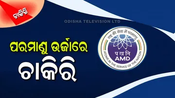 Apply for amd recruitment jto-aso-security guard