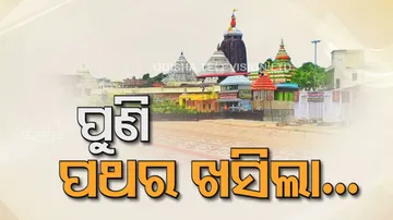 Shree Jagannatha Temple