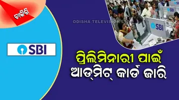 SBI Clerk Admit Card 2022 released 